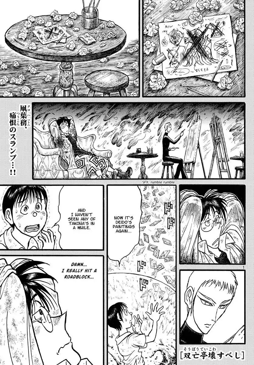 Souboutei Kowasu Beshi Chapter 244 1